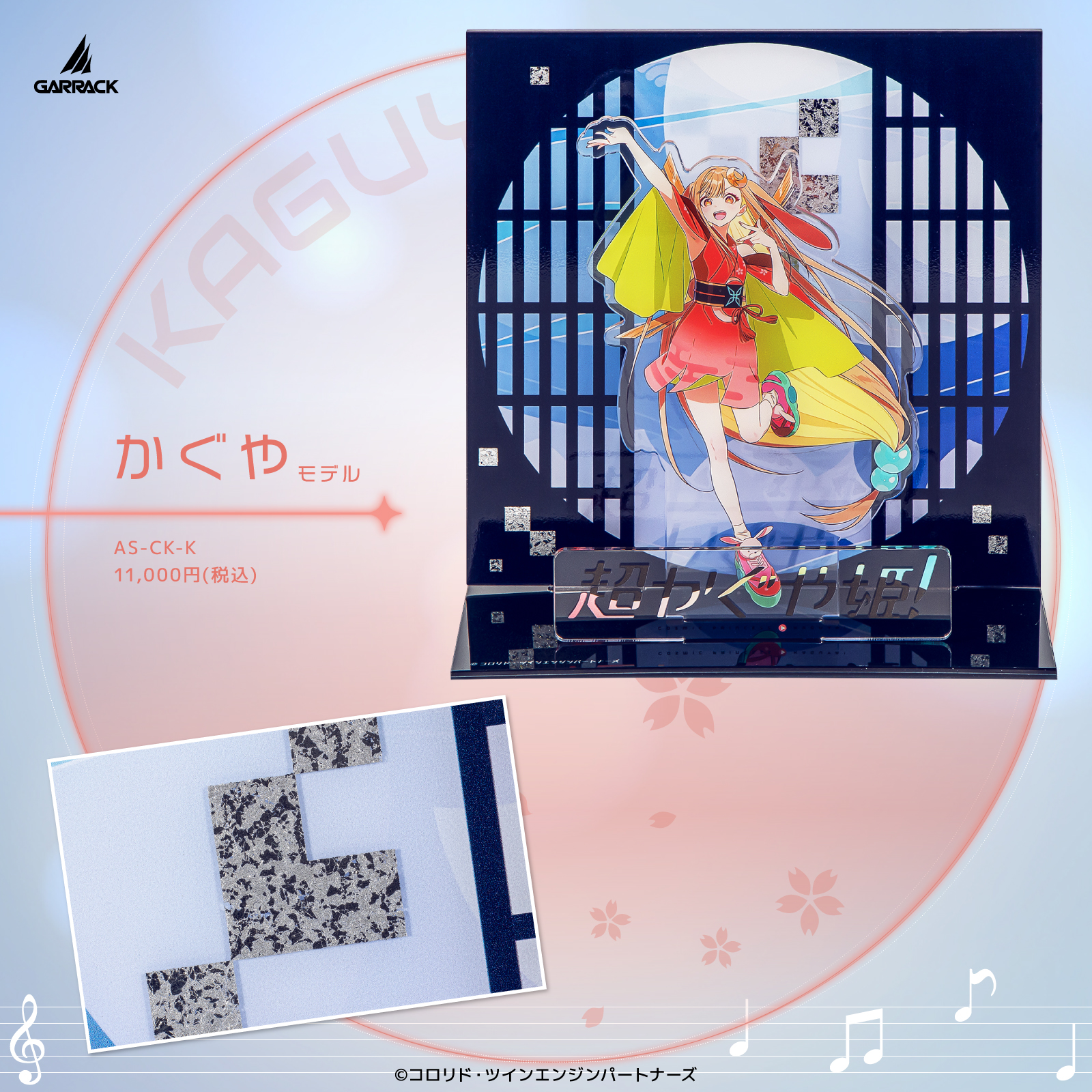 『超かぐや姫!』の世界観を再現したスマートウォッチが発売決定_012
