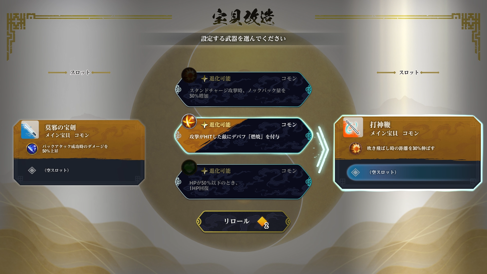 マンガ『封神演義』のその後を舞台としたローグライトアクションゲーム『封神演義 逆命承天』が2027年発売決定_021