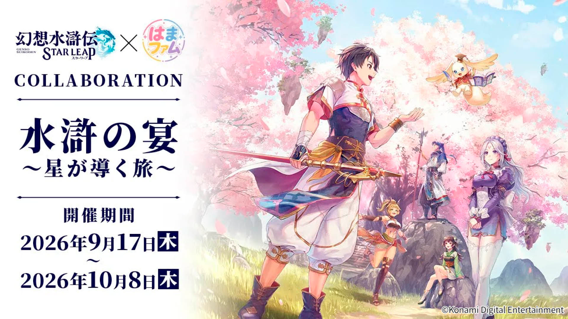 小学館から「幻想水滸伝 歴史大全」制作決定!シリーズの歴史を詰め込んだ、超ほしすぎる豪華本に_020