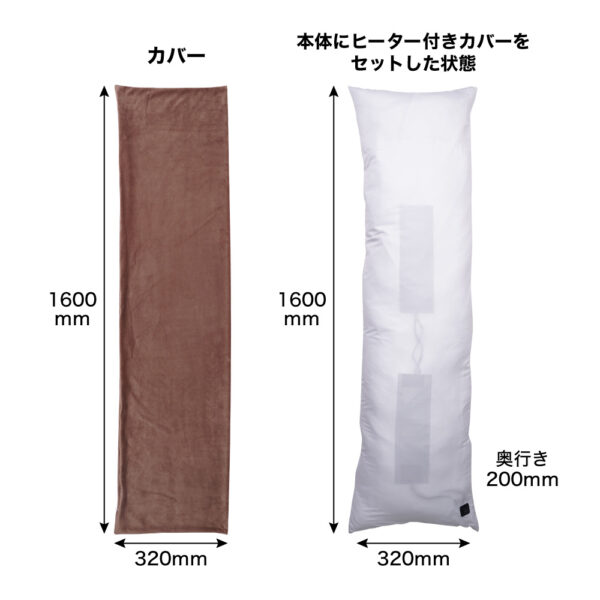 『ヒーターでじんわりあたたかい「推しの温もり抱き枕」』が発売。内蔵ヒーターで人の体温のような暖かさを再現したUSB給電式抱き枕_019
