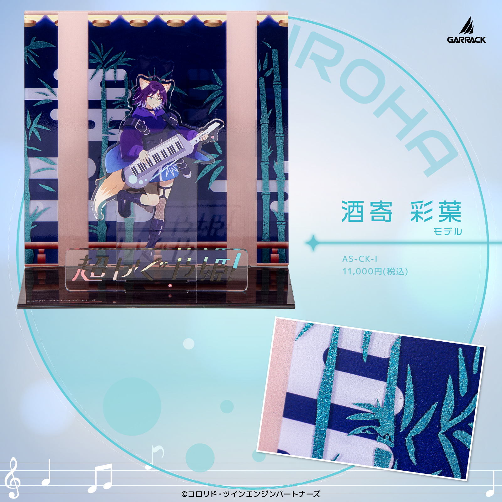 『超かぐや姫!』の世界観を再現したスマートウォッチが発売決定_013