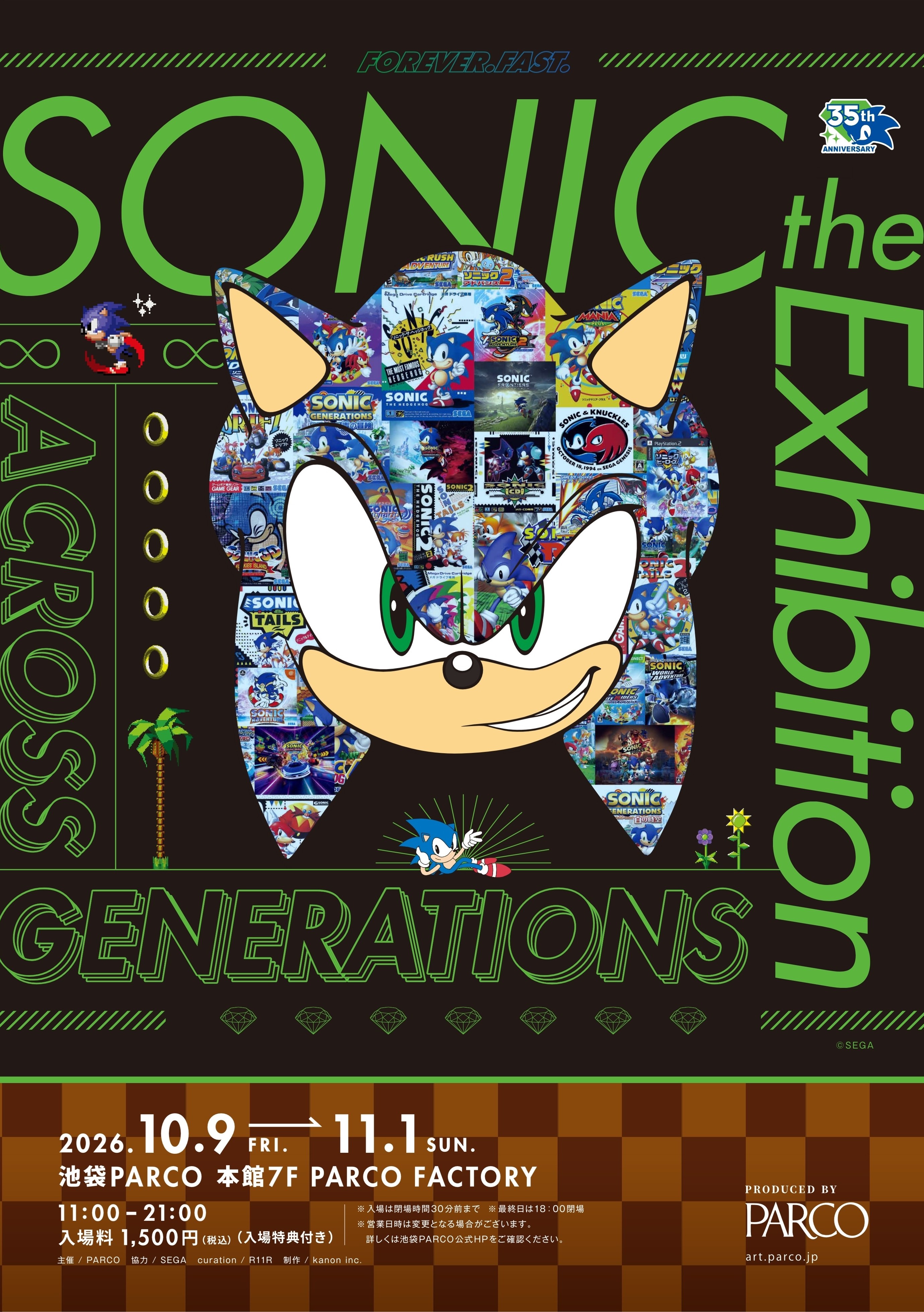 『ソニック』35周年を記念した展覧会が10月9日より開催決定_023