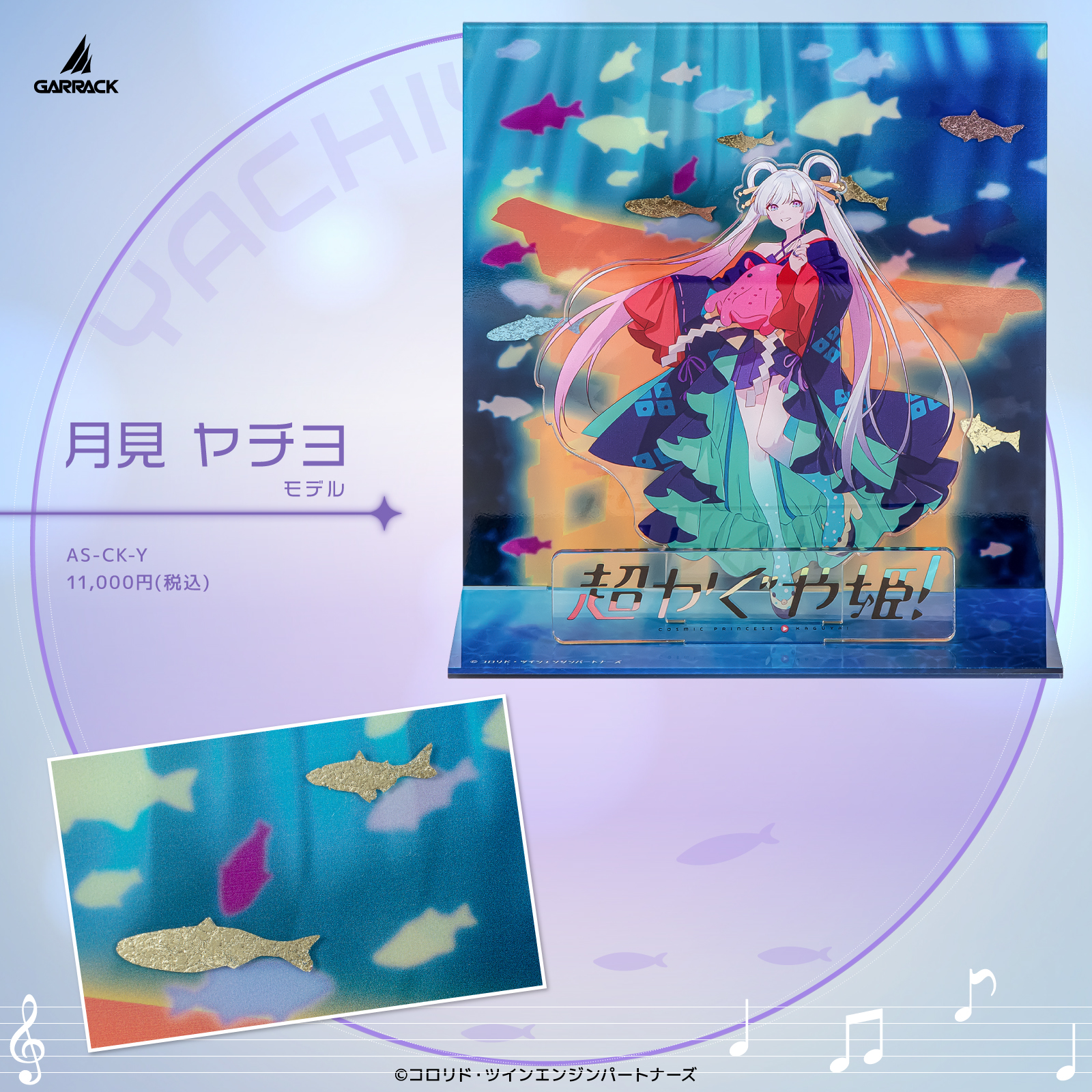『超かぐや姫!』の世界観を再現したスマートウォッチが発売決定_014
