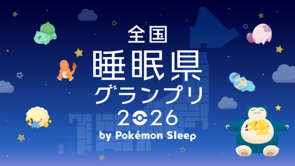 『Pokémon Sleep』「全国睡眠県グランプリ 2026」の結果が発表。「宮崎県」が総合1位に輝く_003