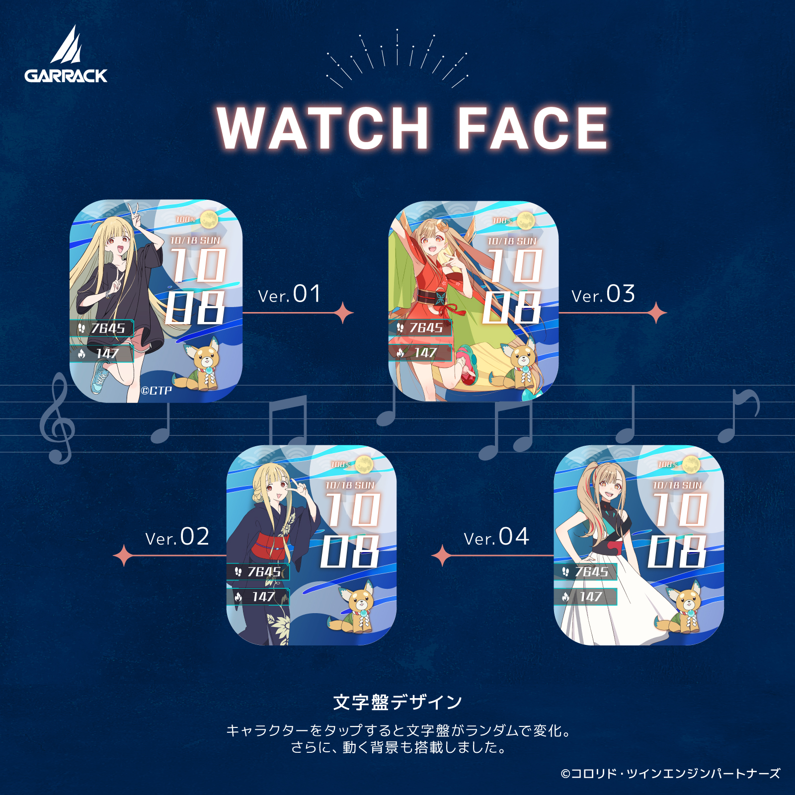 『超かぐや姫!』の世界観を再現したスマートウォッチが発売決定_002