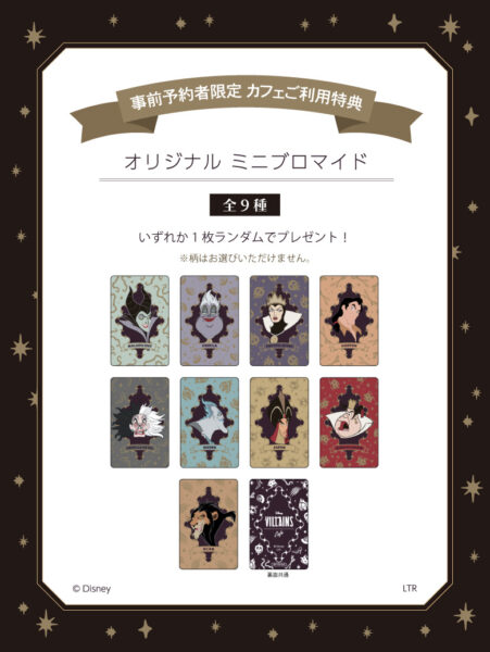 「ディズニーヴィランズ」OH MY CAFEが9月17日より東京・表参道にて期間限定でオープン_016