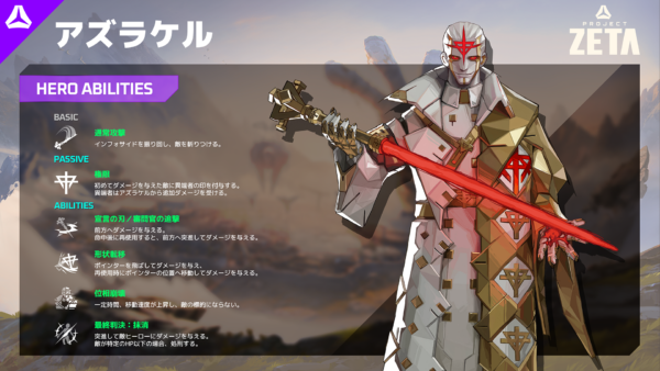 『Project ZETA』第2回グローバルコミュニティテストが開始。新ヒーローの「ノヴァ・クラッシュ」と「アズラケル」が参戦_003