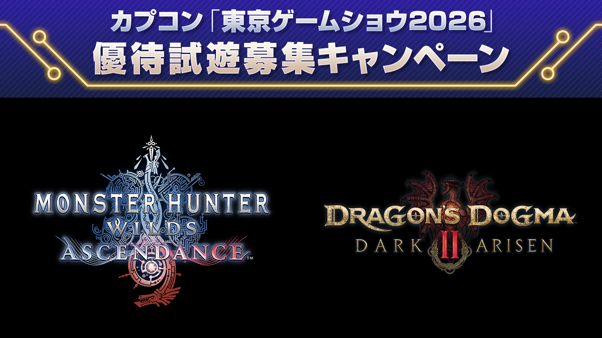 「カプコンスポットライト」が配信決定！『モンハンワイルズ：アセンダンス』世界初試遊などTGS情報も解禁_038
