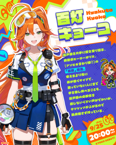 ホロライブの新ユニット「アソビ★まわり隊！」のメンバーが公開。百灯キョーコ・熱千めら・鈴鳴つづり・宙科そぴあ_002