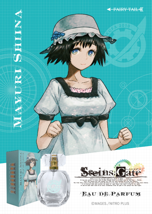 『シュタゲ』「岡部倫太郎」たちをイメージした香水が発売決定_008