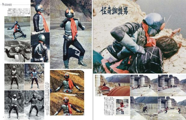 『テレビマガジン特別編集 仮面ライダー 昭和46年~48年 講談社所蔵写真集 究極』が9月3日に発売_007