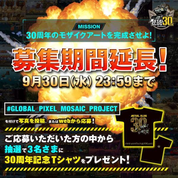 『METAL SLUG ULTIMATE COLLECTION』が発表。幻のロケテスト版を含めた全10作が収録_007