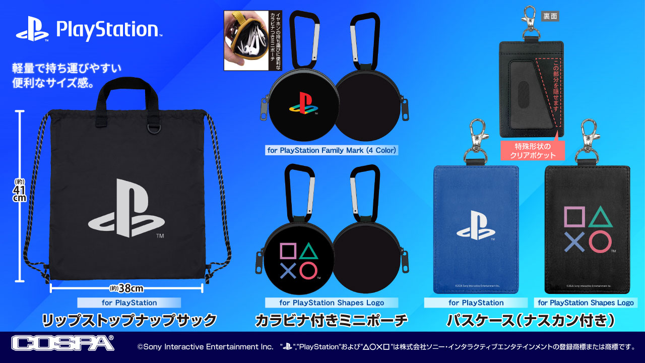 『どこでもいっしょ』「プレイステーション」『ASTRO BOT』新作グッズがTGS2026で先行販売_005