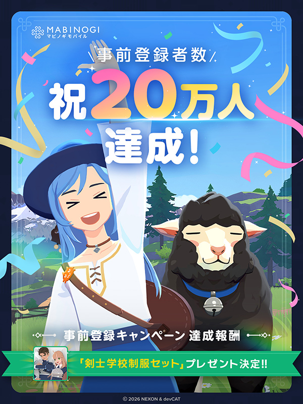 『マビノギモバイル』が10月7日にリリース決定！ _001