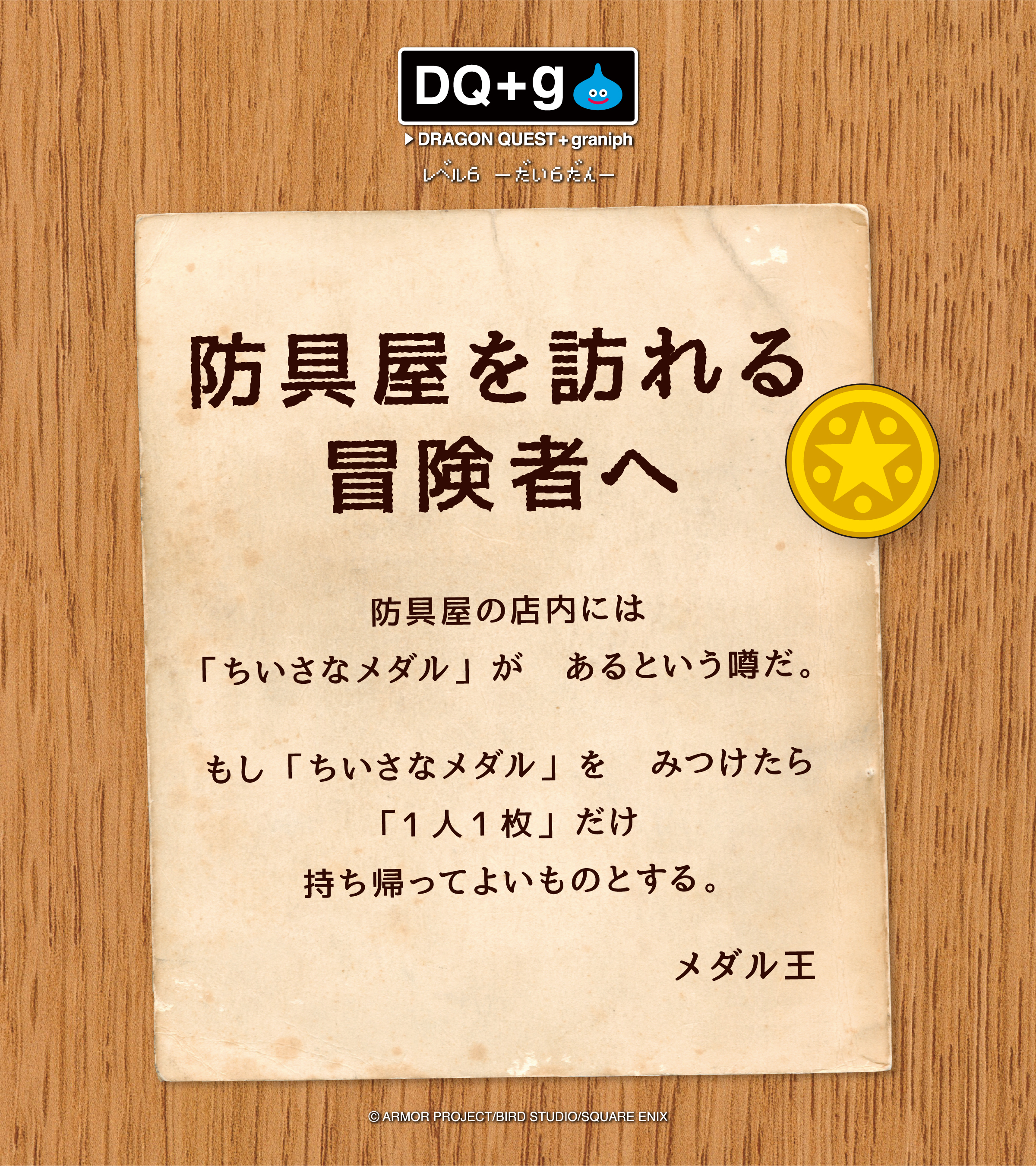 『ドラクエ』「グラニフ」コラボアイテム第6弾が9月11日より予約販売を開始_033