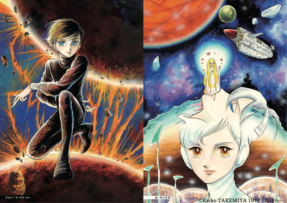 竹宮惠子氏の名作SFマンガ『地球へ…』50周年記念「永久愛蔵版」全3巻が刊行_003