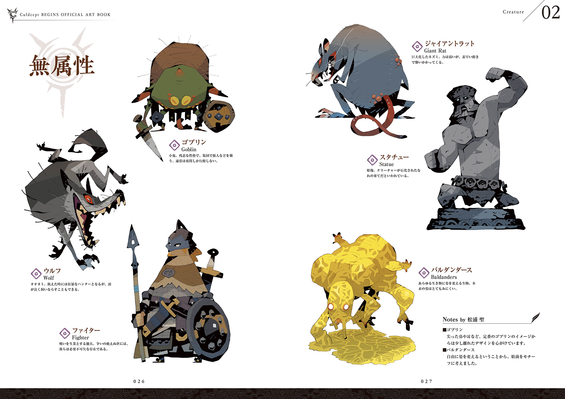 『カルドセプト ビギンズ オフィシャル アートブック』が発売。『カルドセプト ビギンズ』のアートを網羅した公式画集_008