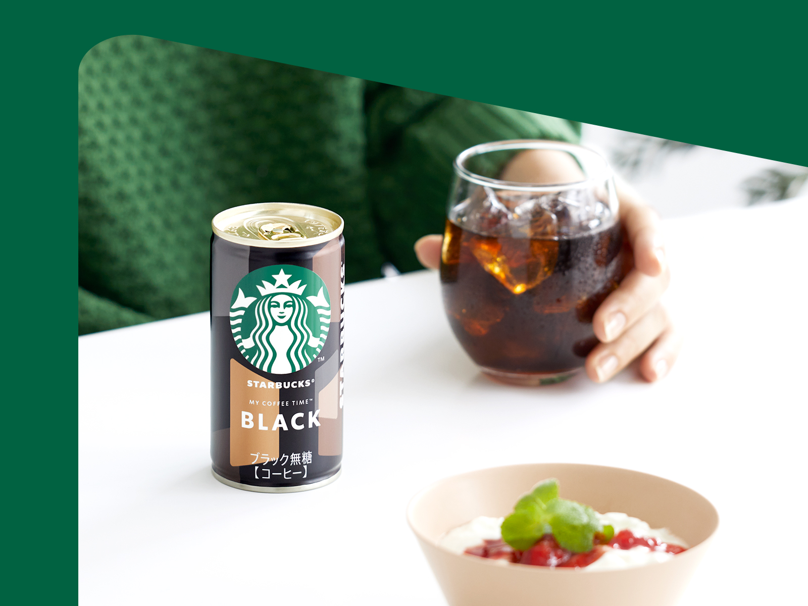 「スタバ」の飲み物だけを取り扱う“専用自動販売機”が登場。9月中旬より順次全国展開へ_009