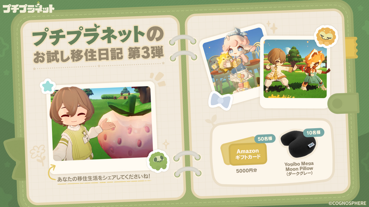 HoYoverseの新作スローライフゲーム『プチプラネット』「ファイナルβテスト」_001