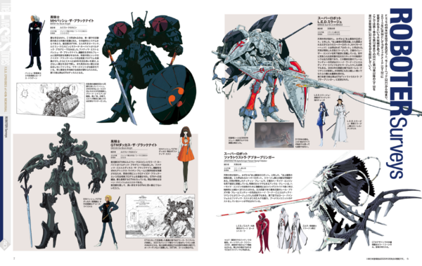 『F.S.S. EPISODES of 40th MEMORIAL』が10月1日に発売。『ファイブスター物語』の40周年記念書籍_001