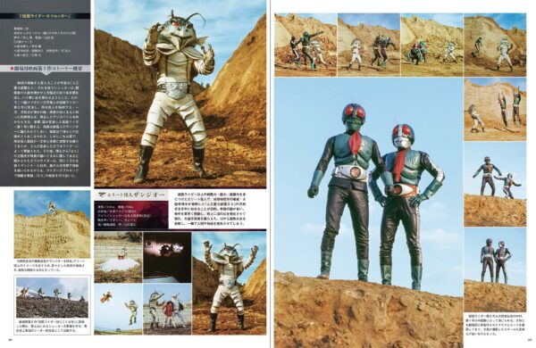 『テレビマガジン特別編集 仮面ライダー 昭和46年~48年 講談社所蔵写真集 究極』が9月3日に発売_008