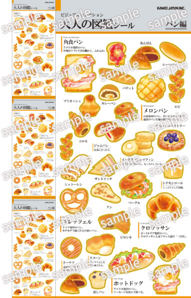 人気の『大人の図鑑シール』シリーズから『シールブック ベストセレクション』が発売へ
_008