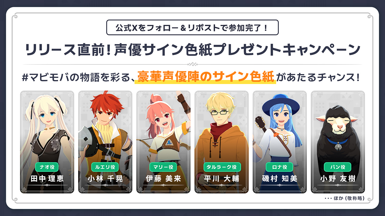 『マビノギモバイル』が10月7日にリリース決定！ _007