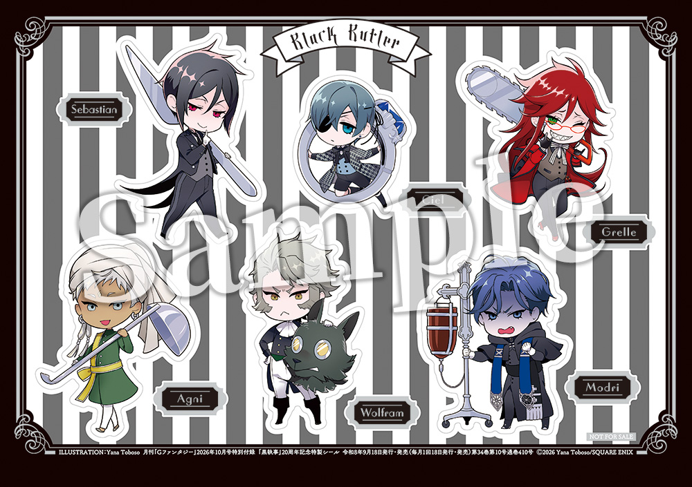 『黒執事』連載20周年を記念した展覧会が開催決定！_003