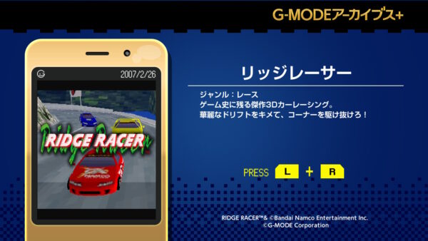 フィーチャーフォン版『リッジレーサー』復刻。2003年に配信された3Dレースゲーム
_004