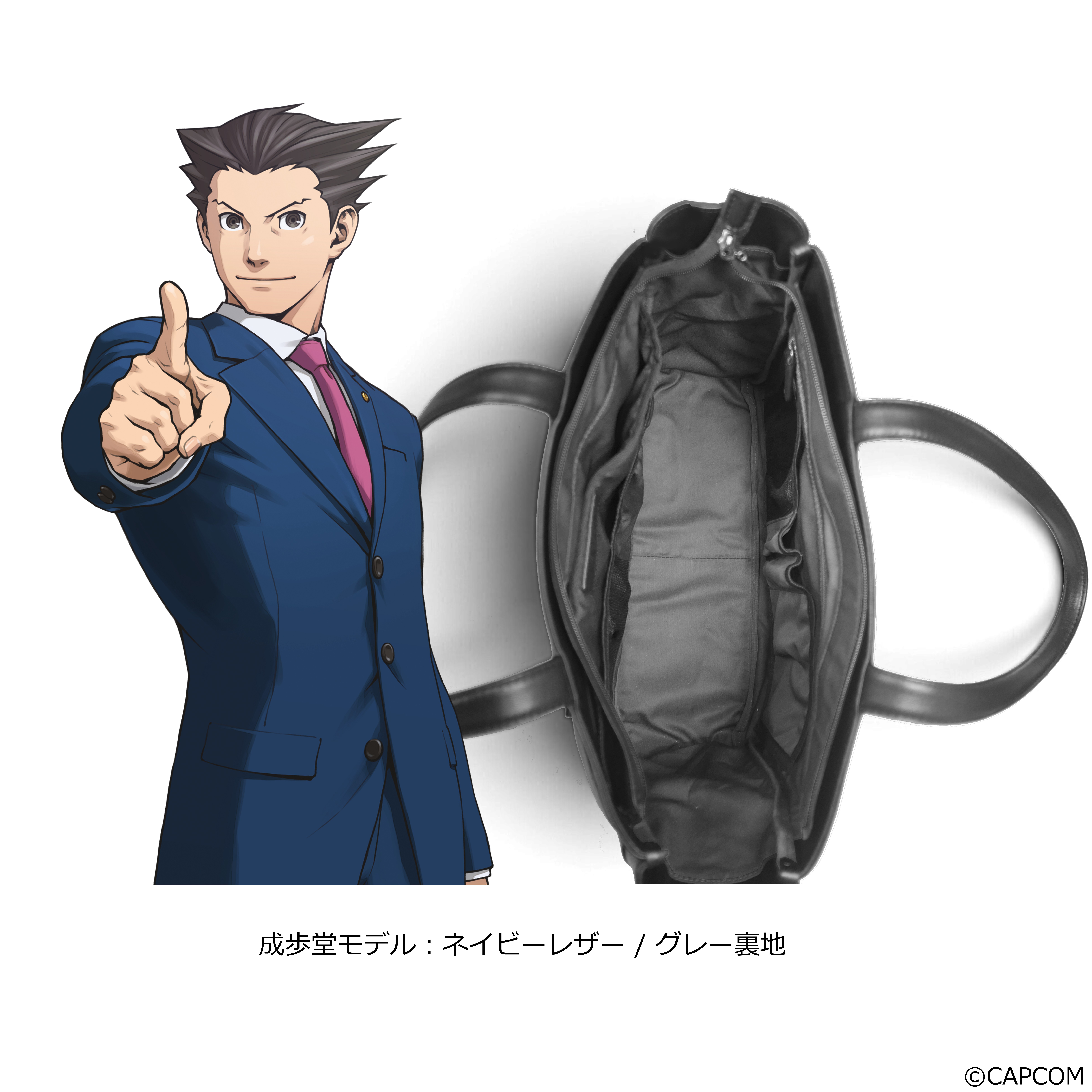 『逆転裁判』「成歩堂」と「御剣」モデルの“牛本革”トートバッグが本日9月24日17時より予約開始_012