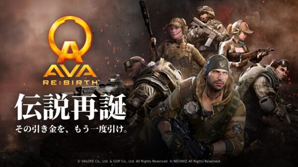 『AVA RE:BIRTH』の事前登録およびCBTテスター募集が開始。「キャラクター名先行取得キャンペーン」も解禁_004