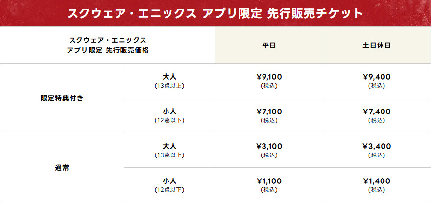 『ドラクエ』40周年記念展が大阪でも開催決定_011