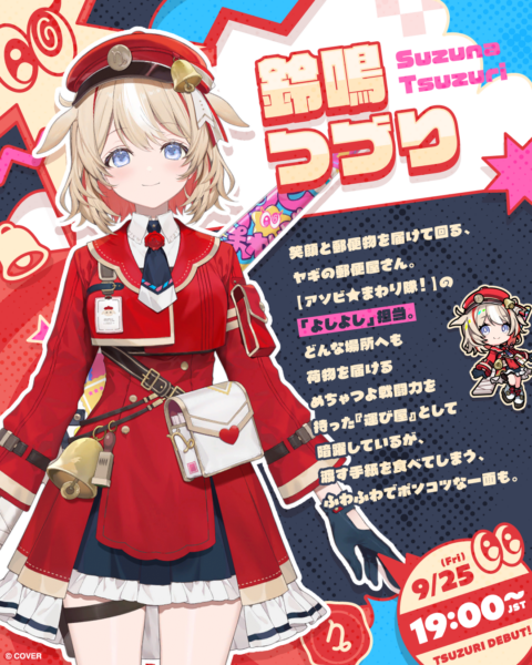 ホロライブの新ユニット「アソビ★まわり隊！」のメンバーが公開。百灯キョーコ・熱千めら・鈴鳴つづり・宙科そぴあ_004