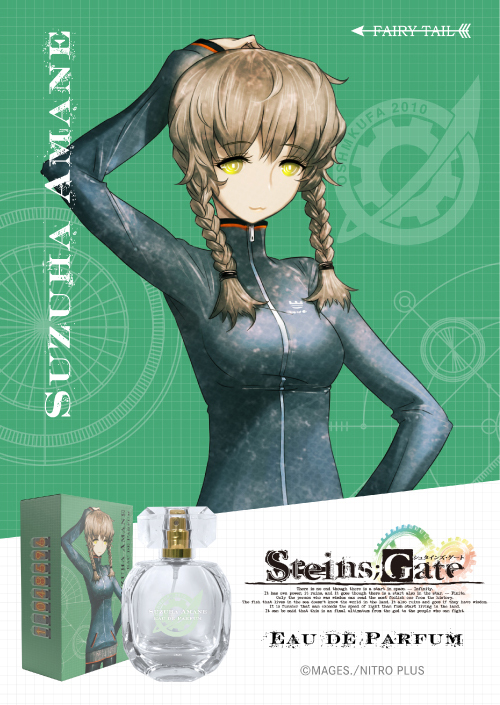 『シュタゲ』「岡部倫太郎」たちをイメージした香水が発売決定_012