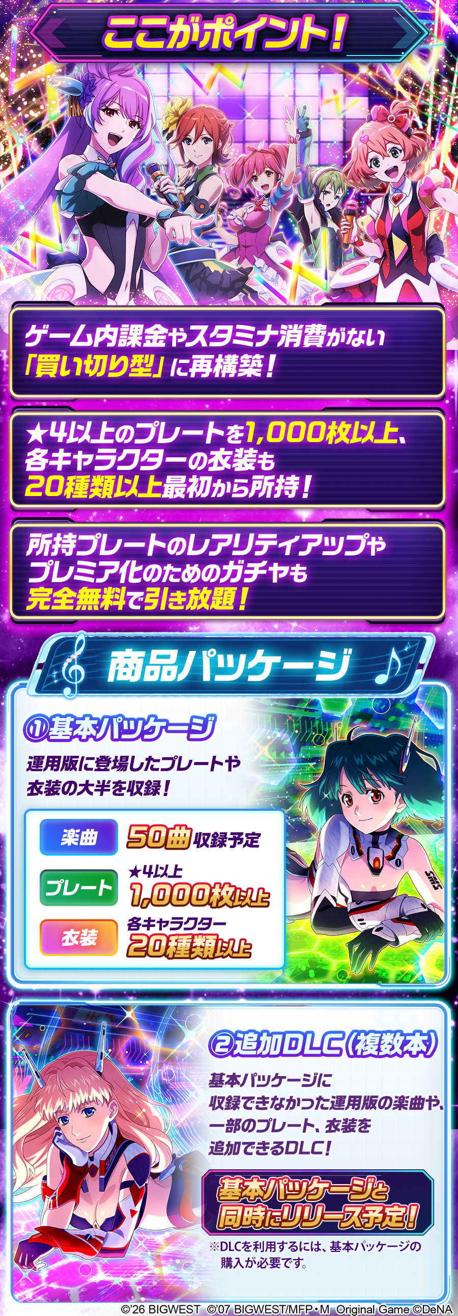 『歌マクロス』復活クラファン、目標の「3000万円」を爆速達成！ _007