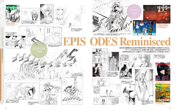 『F.S.S. EPISODES of 40th MEMORIAL』が10月1日に発売。『ファイブスター物語』の40周年記念書籍_002