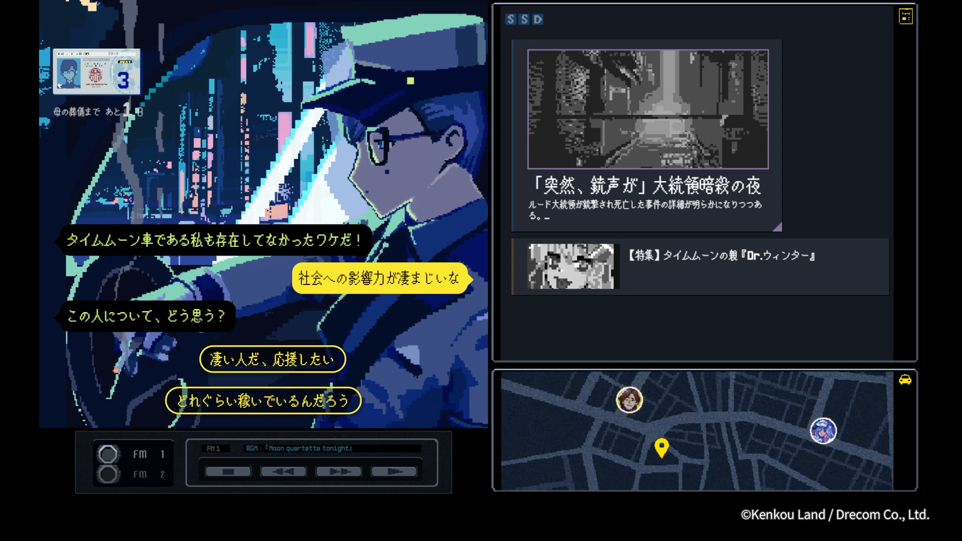 月面都市のタクシー運転手になってワケアリお客様を運ぶゲーム『TIMEMOON』がTGS2026に出展へ_009