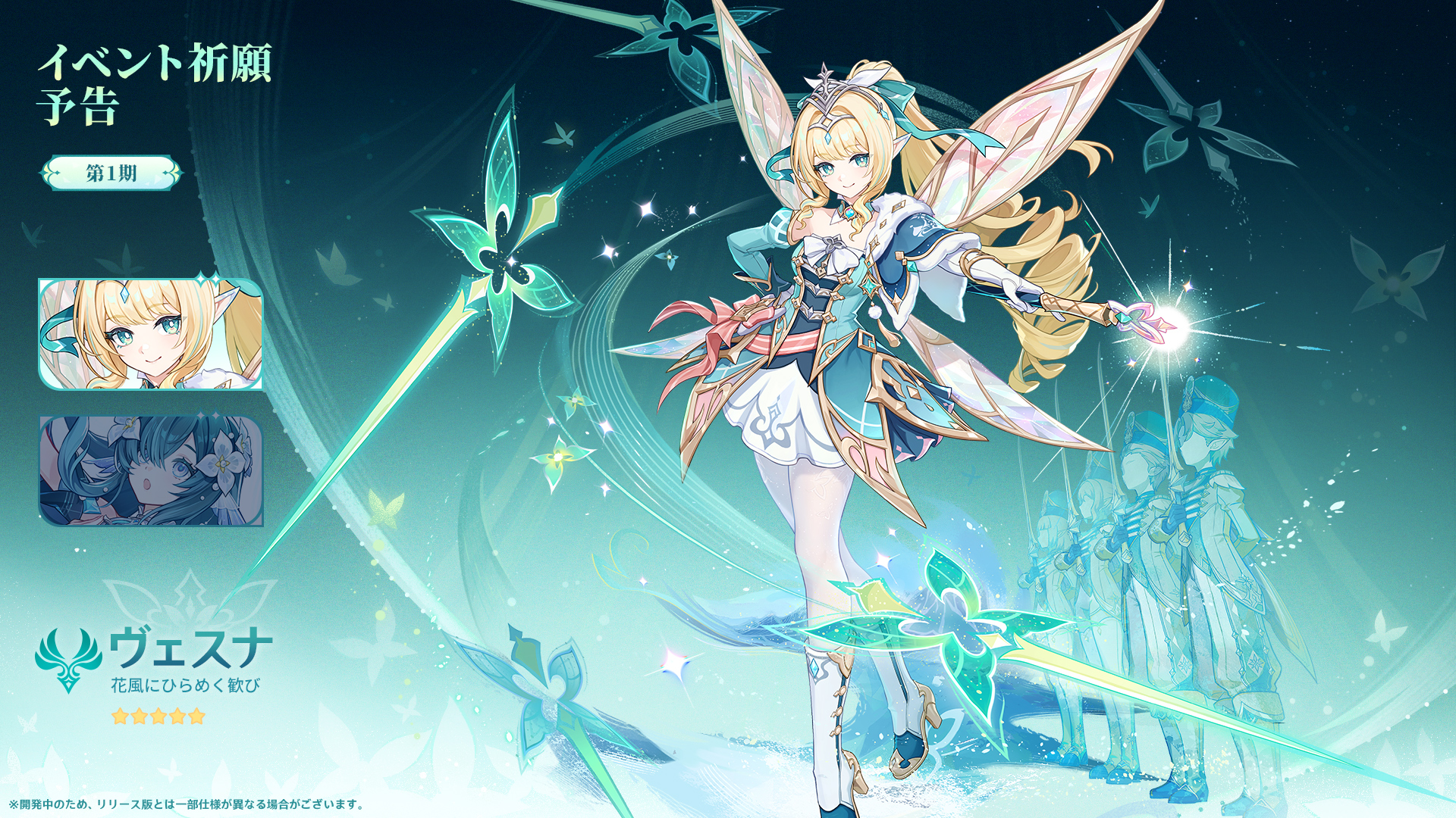 『原神』限定★5キャラを選べる配布イベントが開催決定!_011