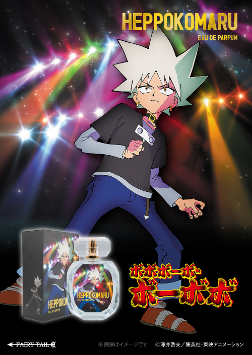 『ボボボーボ・ボーボボ』の香水が登場。各キャラクターをイメージした9種の香水と「ぬ（る）ハンドクリーム」が販売_019