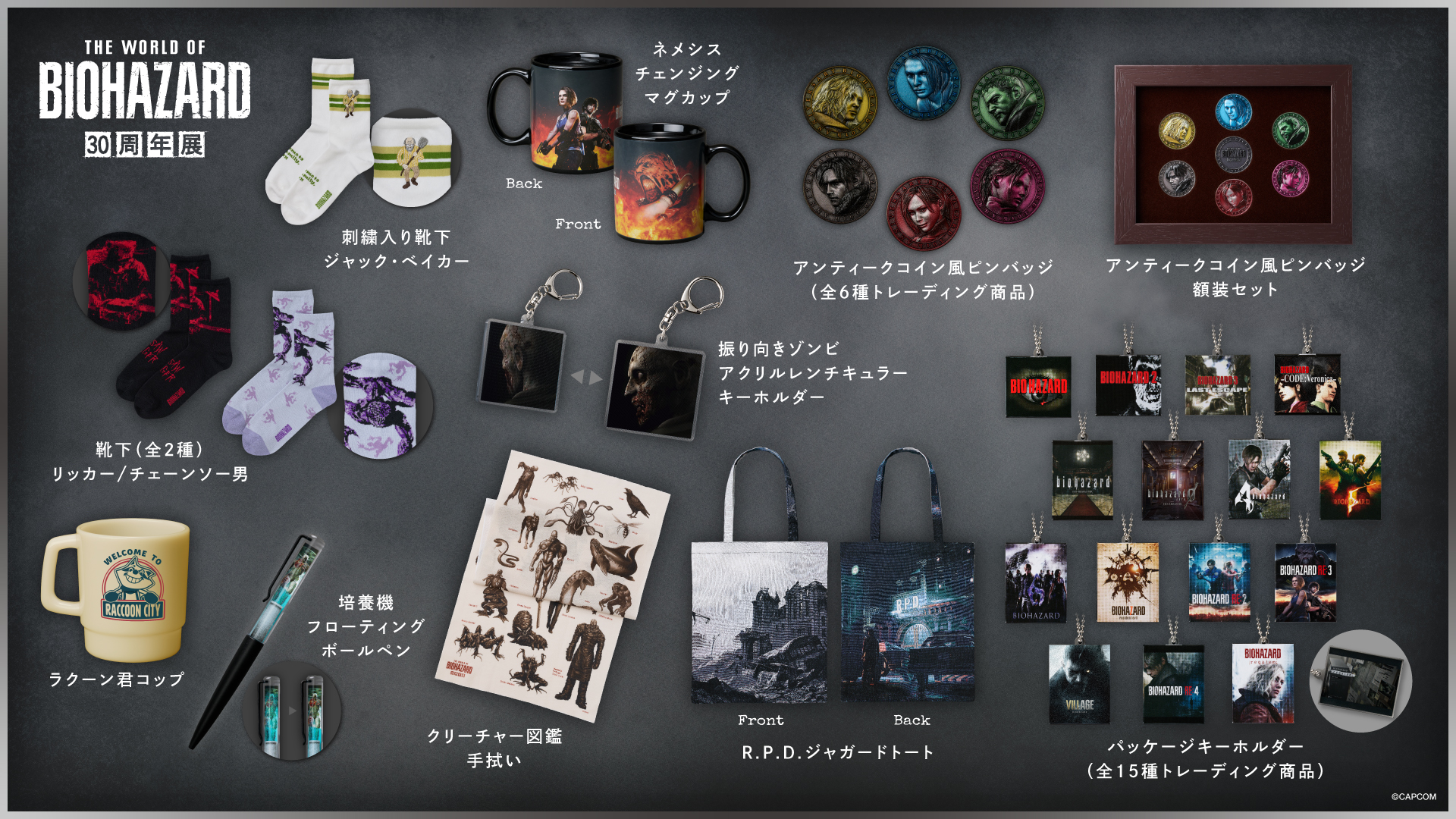 『バイオ7』ジャック・ベイカーのフォトスポットが登場。『バイオハザード』シリーズ30周年記念展覧会にて_008