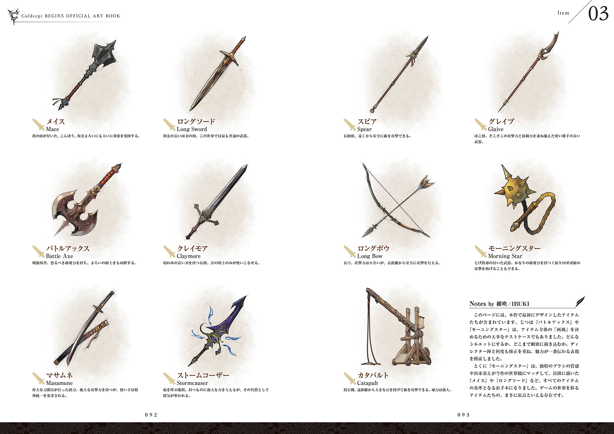 『カルドセプト ビギンズ オフィシャル アートブック』が発売。『カルドセプト ビギンズ』のアートを網羅した公式画集_009