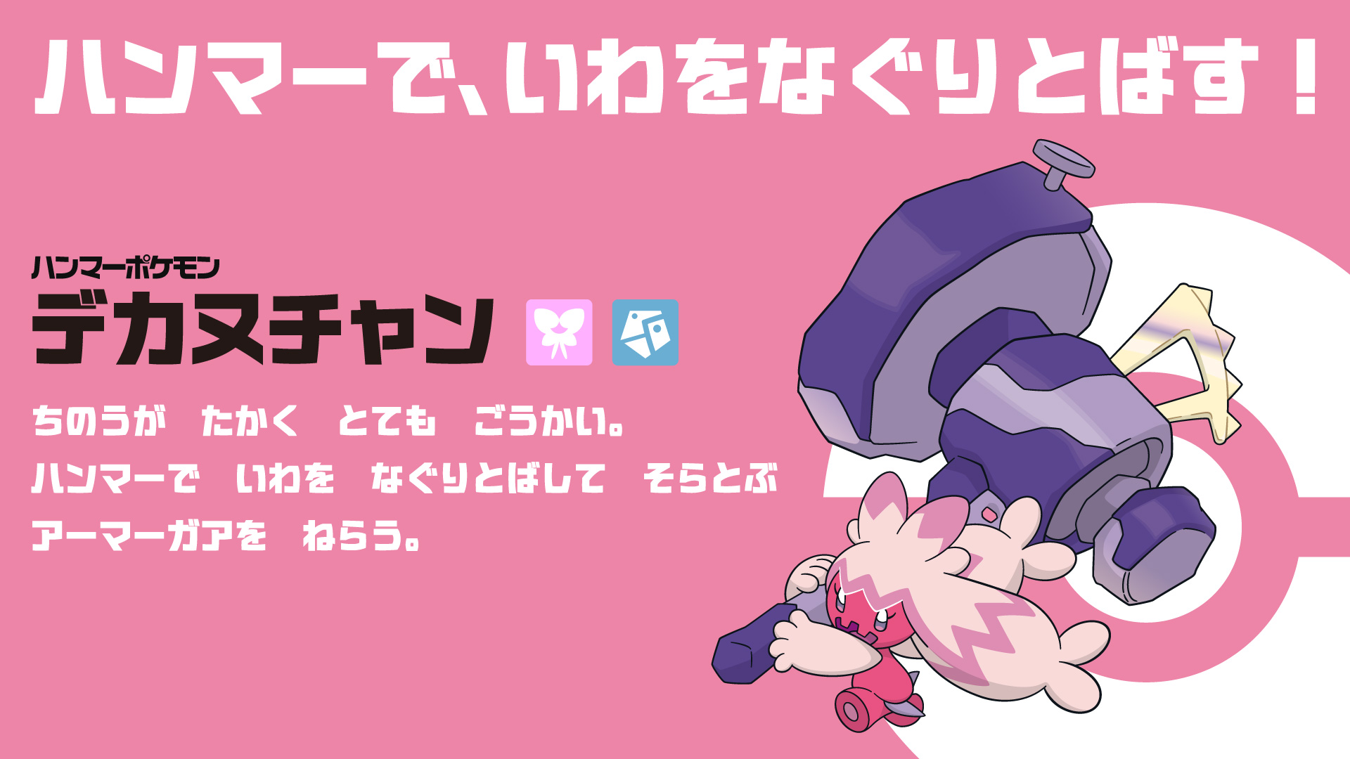 『ポケモン』企画展「ポケモンとアスリートのわざ展」が9月19日より開催へ_003