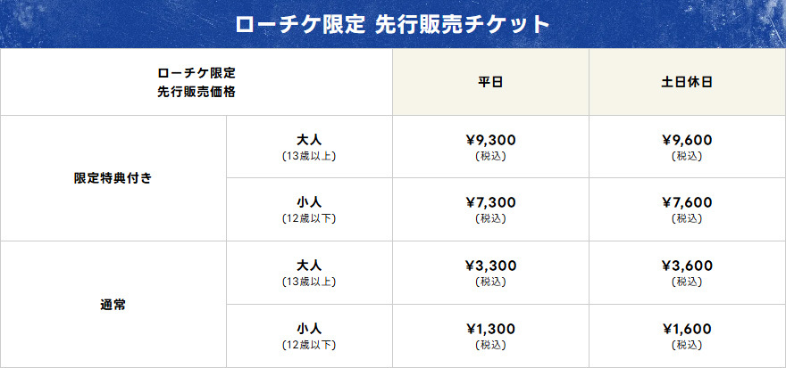 『ドラクエ』40周年記念展が大阪でも開催決定_012