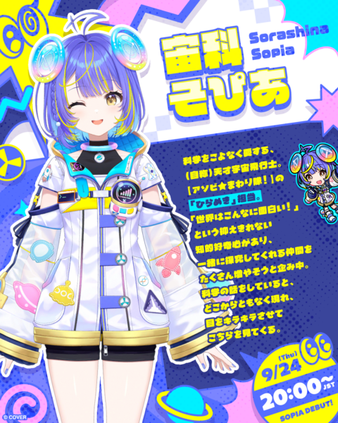 ホロライブの新ユニット「アソビ★まわり隊！」のメンバーが公開。百灯キョーコ・熱千めら・鈴鳴つづり・宙科そぴあ_005