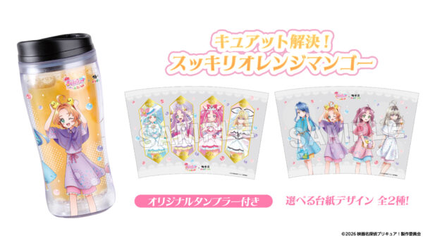 『名探偵プリキュア！』と極楽湯・RAKU SPAが10月1日からコラボ開催！「はなまるなるとラーメン」のビジュアルがすごい
_012
