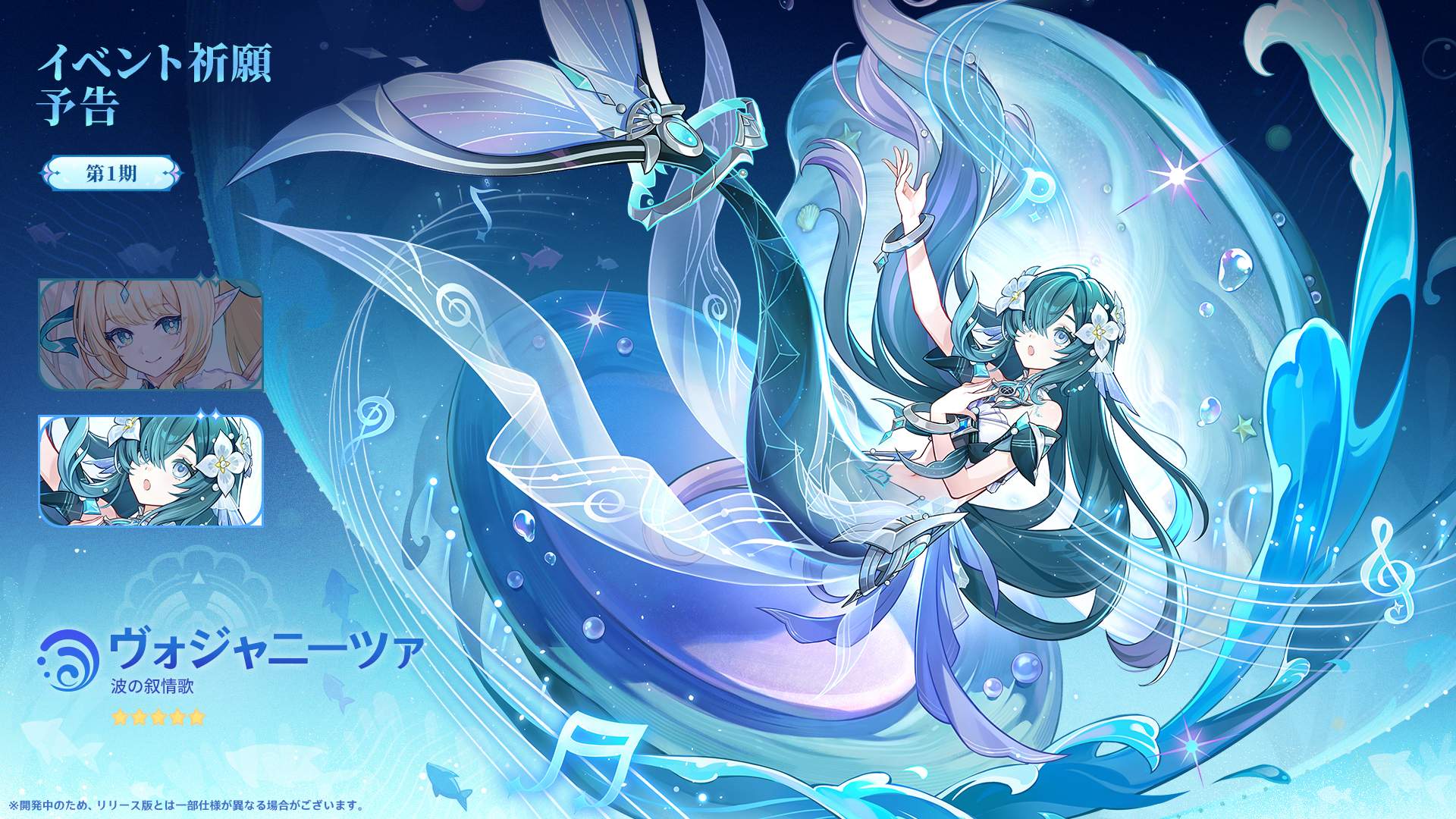 『原神』限定★5キャラを選べる配布イベントが開催決定!_012