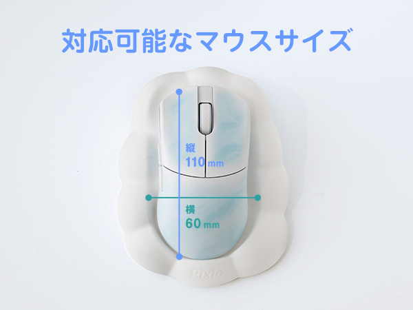 マウスを可愛く飾れるシリコンスタンド「PXSLMS1」がPixioから登場_008