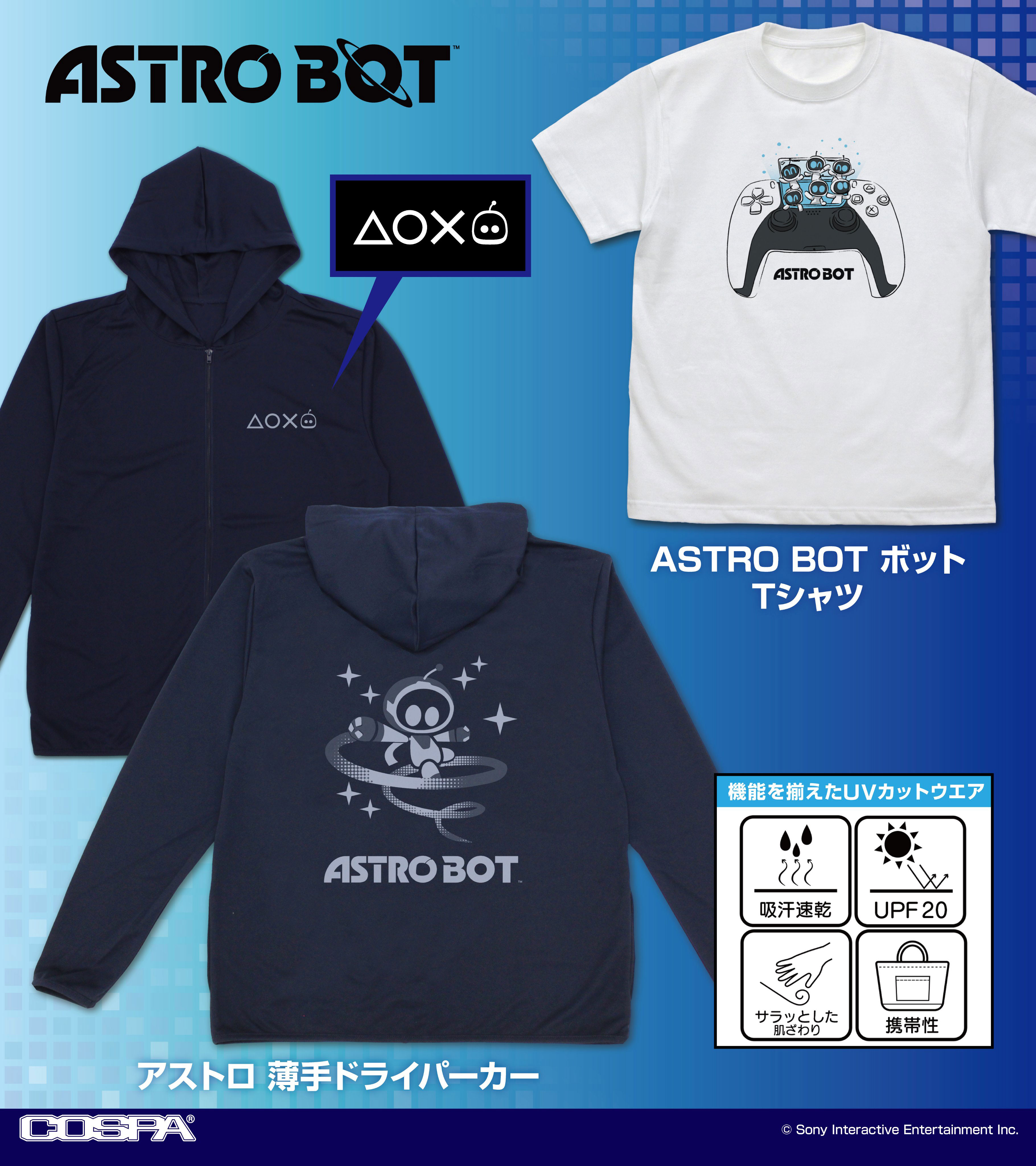 『どこでもいっしょ』「プレイステーション」『ASTRO BOT』新作グッズがTGS2026で先行販売_006