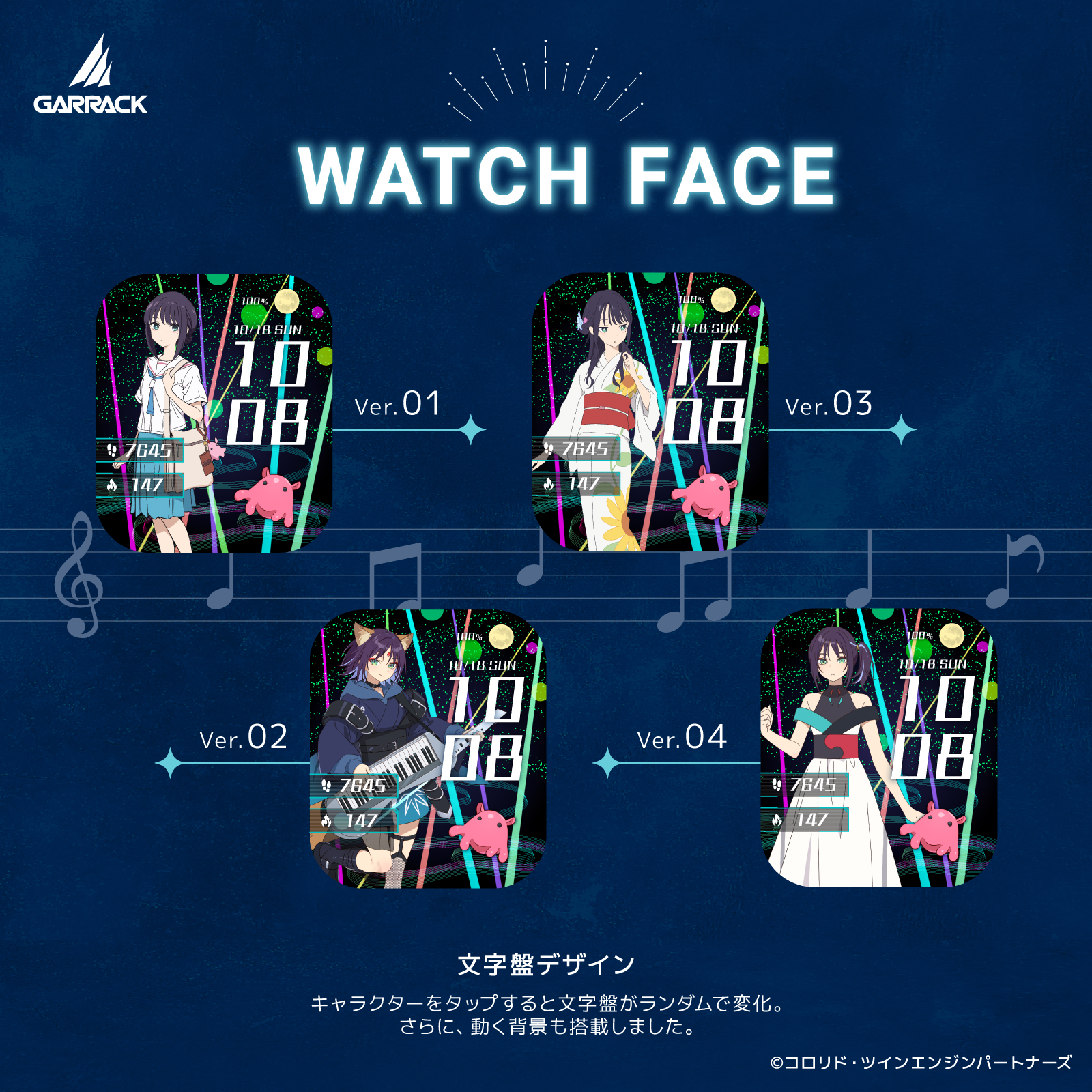 『超かぐや姫!』の世界観を再現したスマートウォッチが発売決定_005