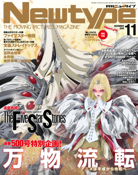 『F.S.S. EPISODES of 40th MEMORIAL』が10月1日に発売。『ファイブスター物語』の40周年記念書籍_004